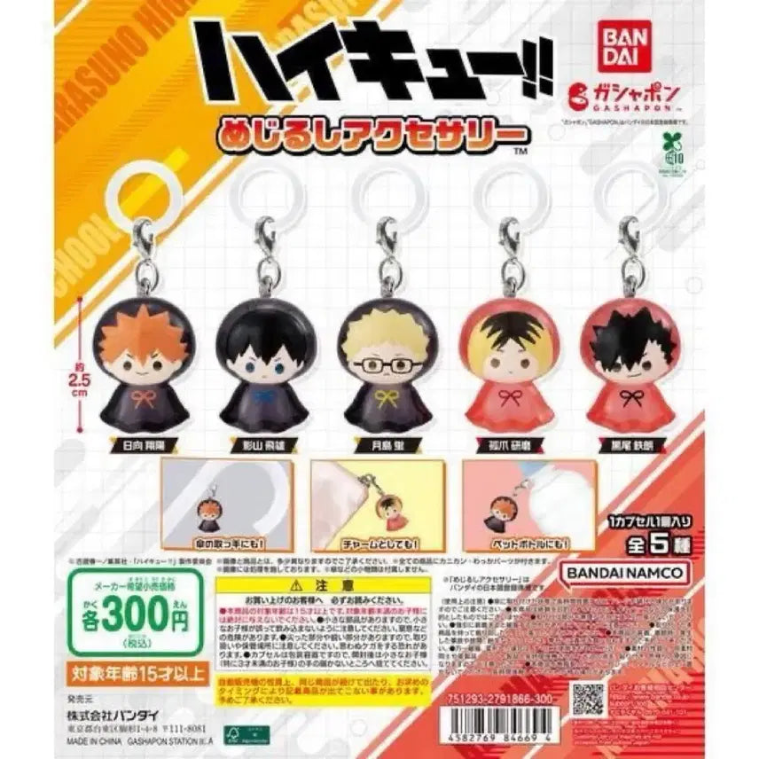 [BUNJANG] Haikyuu!! Tsukishima Animal Can Badge (Sealed) / 미개봉)하이큐 애니멀 메지루시 츠키시마 판매