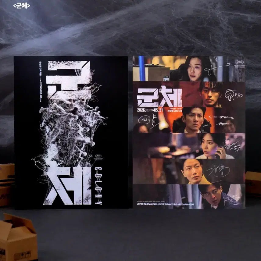 [BUNJANG] Lotte Cinema Signature Art Card / 군체 롯데시네마 시그니처 사인아트카드 5.21.수령접수