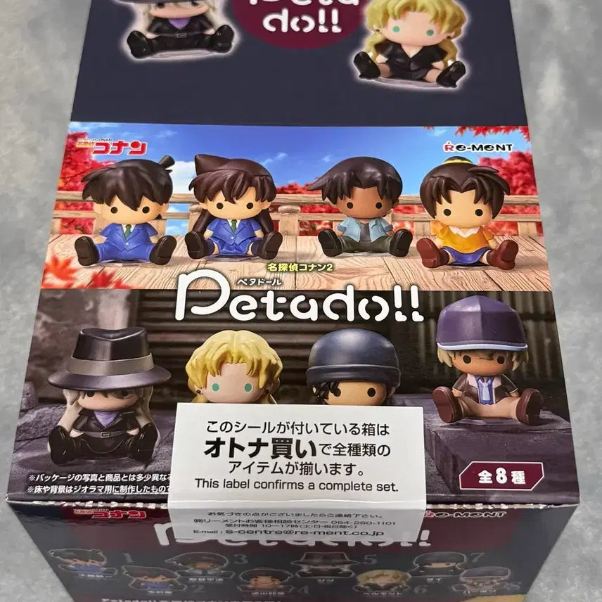 [BUNJANG] Detective Conan Petadole Vol. 2 Re-Ment Sealed Full Box / 명탐정 코난 페타돌 2탄 리멘트 미개봉 풀박스