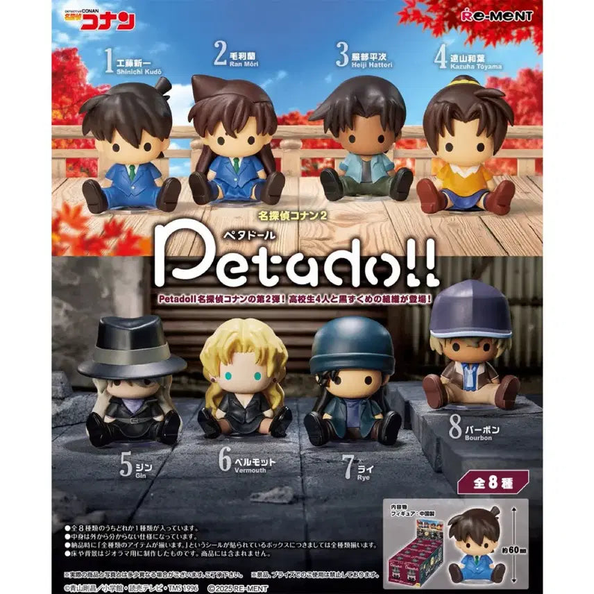 [BUNJANG] Detective Conan Petadole Vol. 2 Re-Ment Sealed Full Box / 명탐정 코난 페타돌 2탄 리멘트 미개봉 풀박스