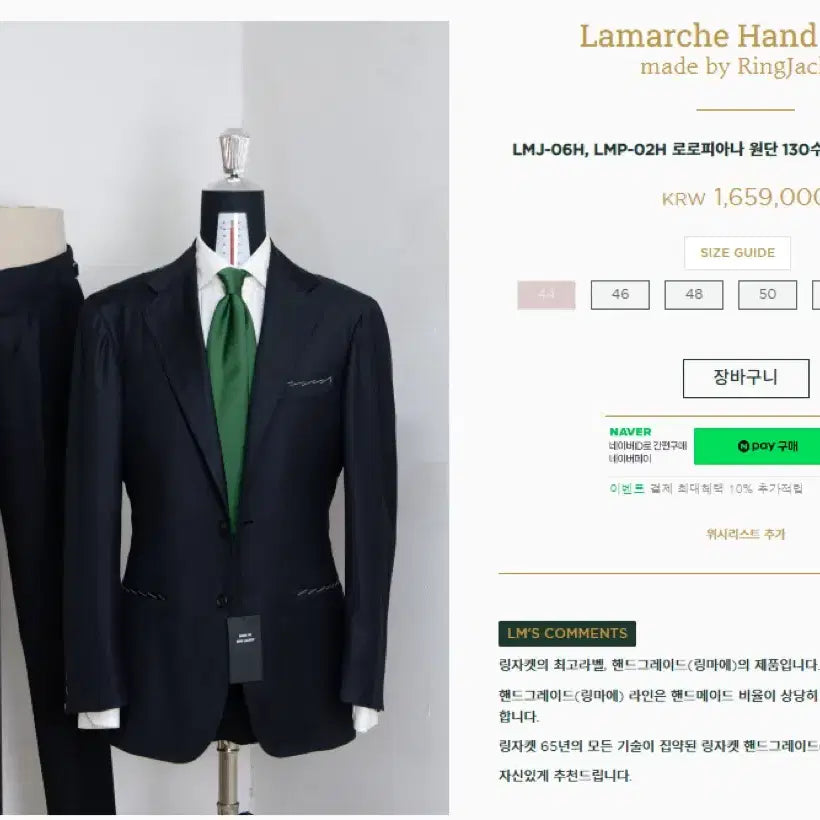 [BUNJANG] Ring Jacket Meister Dark Navy Suit Loro Piana Four Seasons 130s Wool (Size 44) / 링자켓 마이스터 다크네이비 수트(로로피아나 포시즌 130수 /44)