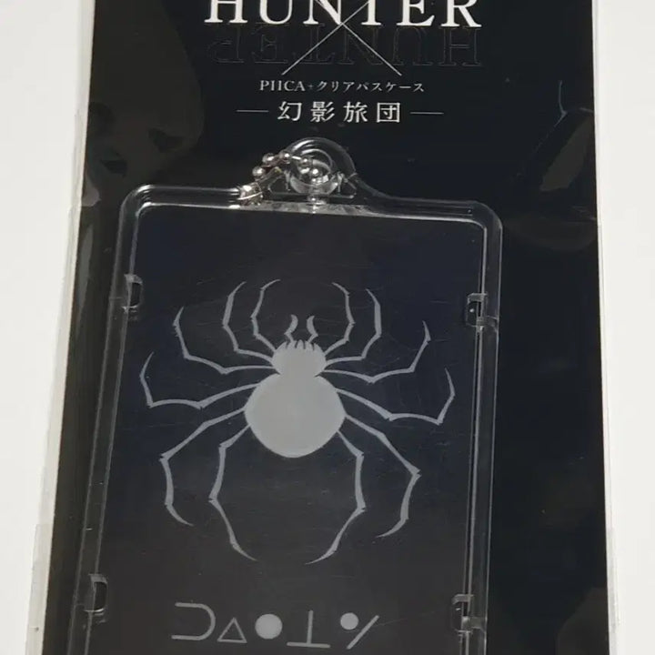 [BUNJANG] Hunter x Hunter Feitan License Unsealed Piica Clear Pass / 헌터헌터 페이탄 라이센스 미개봉 piica 클리어 패스 헌터 헌터