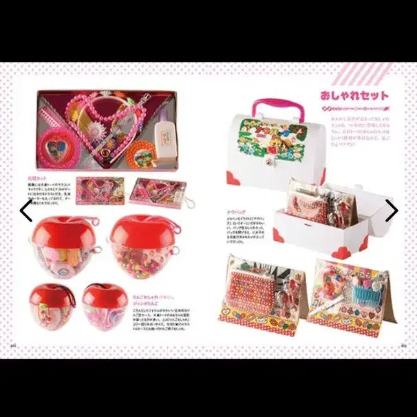 [BUNJANG] Japanese Toy &amp; Stationery Book / 일본 장난감&amp;문구 책