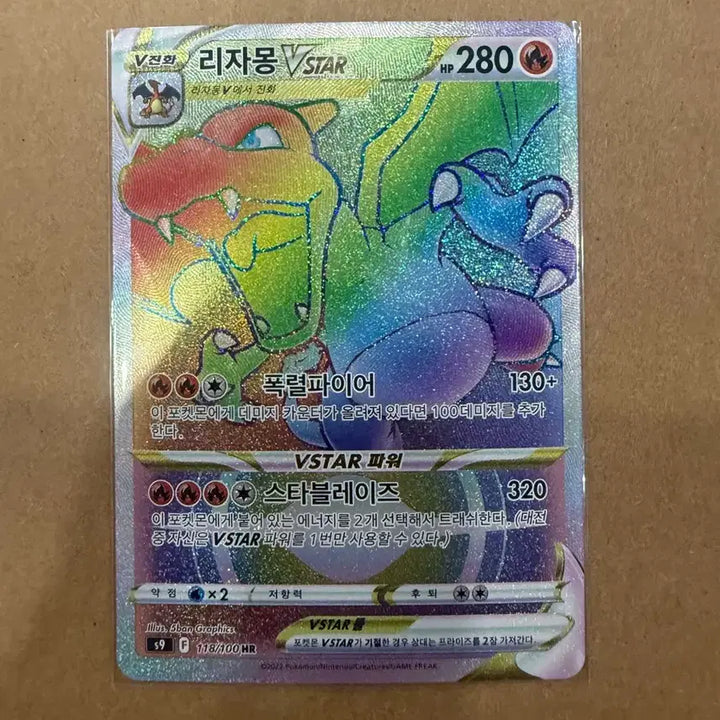 [BUNJANG] Pokemon Card Charizard VSTAR Rainbow / 포켓몬카드 리자몽 VSTAR 무지개