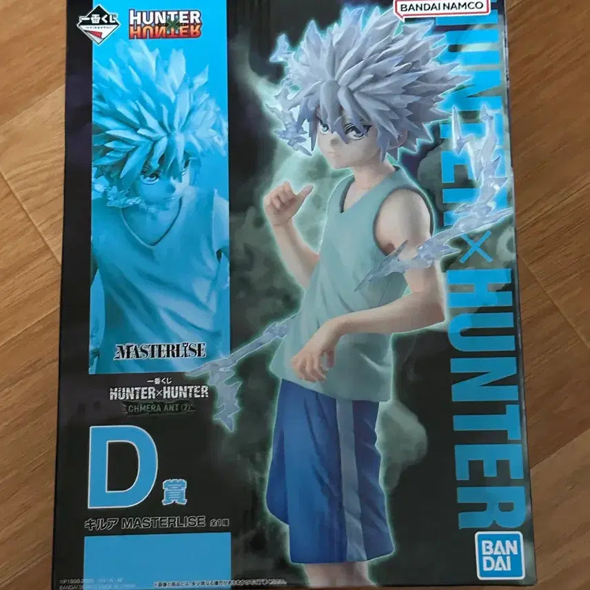 [BUNJANG] Hunter x Hunter Killua D Prize Ichiban Kuji Figure / 헌터헌터 키르아 d상 제일복권 피규어