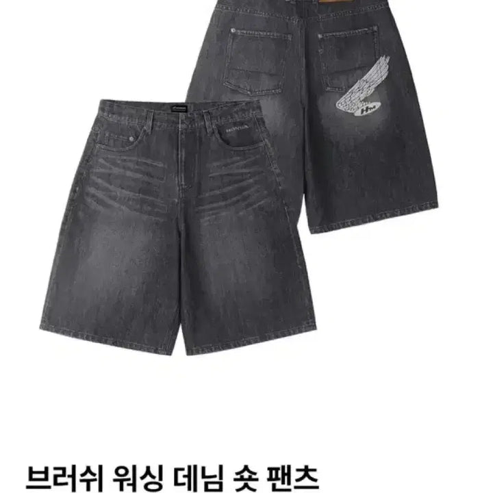 [SOLD OUT] 새상품) 혼다 오버핏 데님 버뮤다 팬츠 블랙 M 반바지