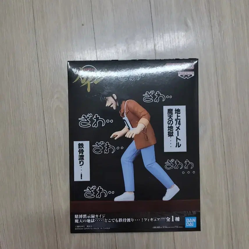 [BUNJANG] Kaiji Steel Frame Crossing Skyscraper Hell Figure (Sealed) / 미개봉)묵시록 카이지 철골건너기 마천의 지옥 피규어