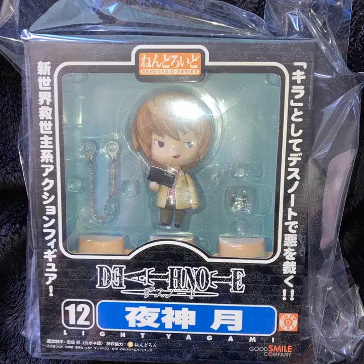 [BUNJANG] Death Note Yagami Light Nendoroid Figure / 데스노트 death note 야가미 라이토 구넨도 넨도로이드 넨도 피규어
