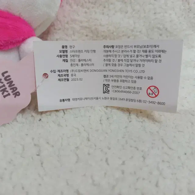 [BUNJANG] Star Friends Kiki Keyring Plush / 스타프렌즈 키키 키링 인형