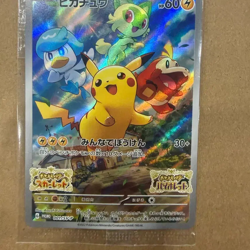 [BUNJANG] Pokémon Card Game Scarlet ex Pikachu / 포켓몬 카드 게임 스칼렛ex 피카츄