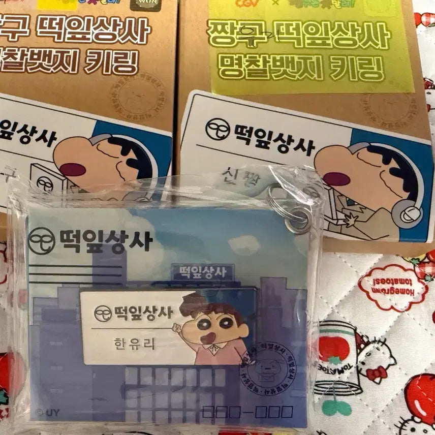 [BUNJANG] Crayon Shin-chan CGV Staff ID Badge Glass / 짱구 CGV 사원증 유리 판매합니다