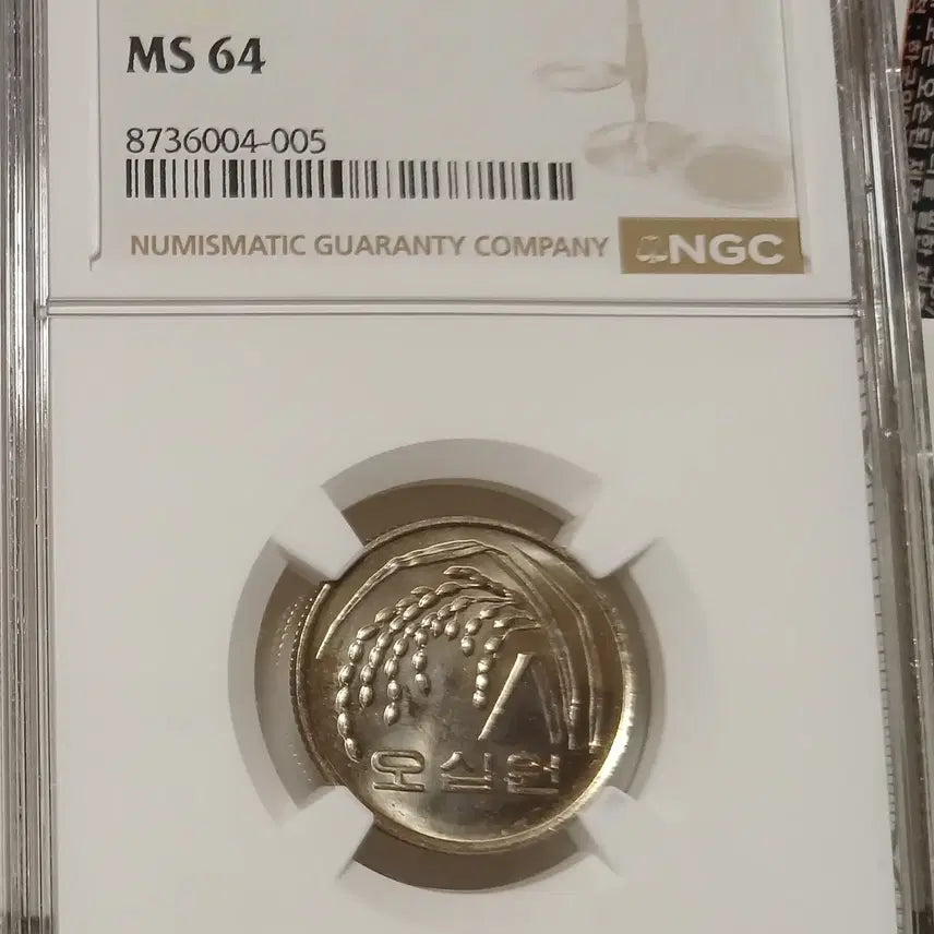 [BUNJANG] 1985 50 Won Coin Graded 64 / 1985년 50원 64등급