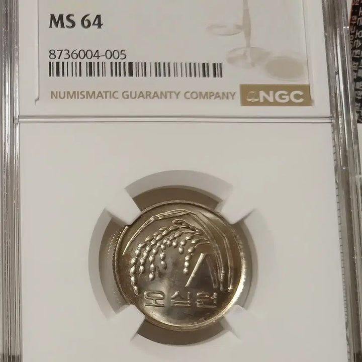 [BUNJANG] 1985 50 Won Coin Graded 64 / 1985년 50원 64등급