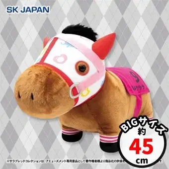 [BUNJANG] Thoroughbred Collection Haru Urara Uma Musume Original Horse Plush / 서러브레드 컬렉션 하루 우라라 우마무스메 원본마 인형