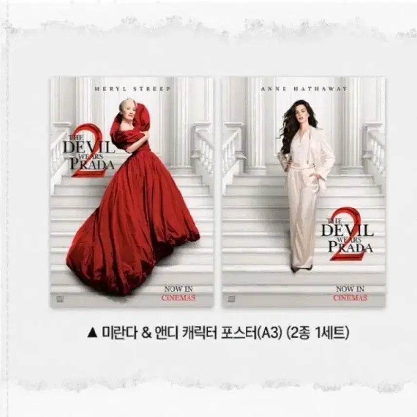 [SOLD OUT] 2종)악마는 프라다를 입는다2 포스터 세트 미란다 앤디 cgv 굿즈 특전