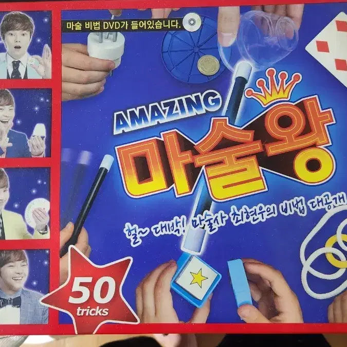 [BUNJANG] Choi Hyun Woo Magic Trick Full Set / 최현우 마술 도구 풀세트