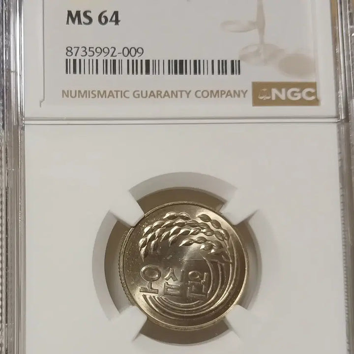 [BUNJANG] 1980 50 Won Coin (Graded 64) / 1980년 50원 64등급