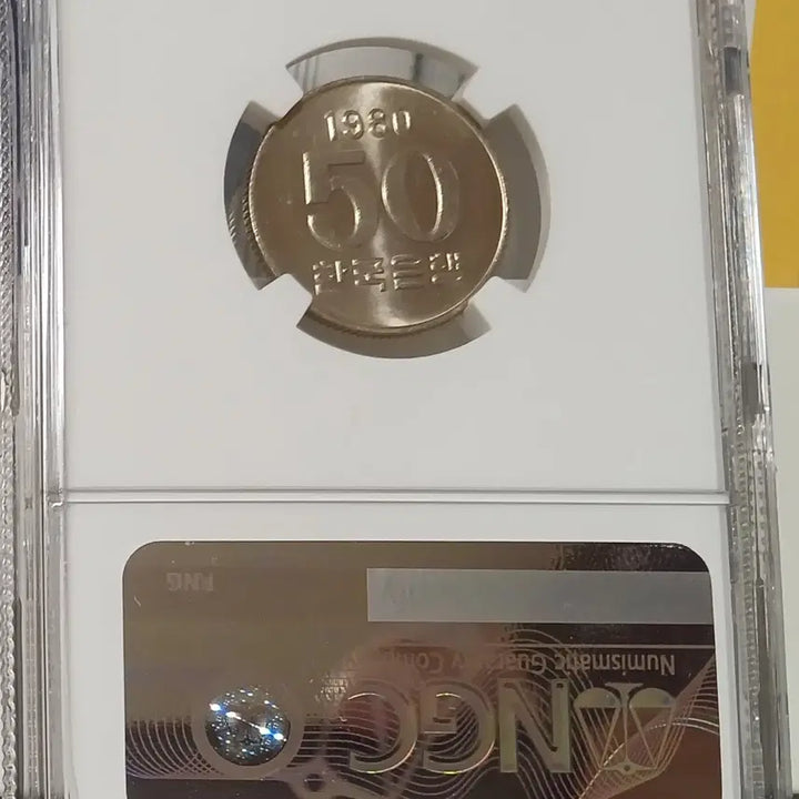 [BUNJANG] 1980 50 Won Coin (Graded 64) / 1980년 50원 64등급