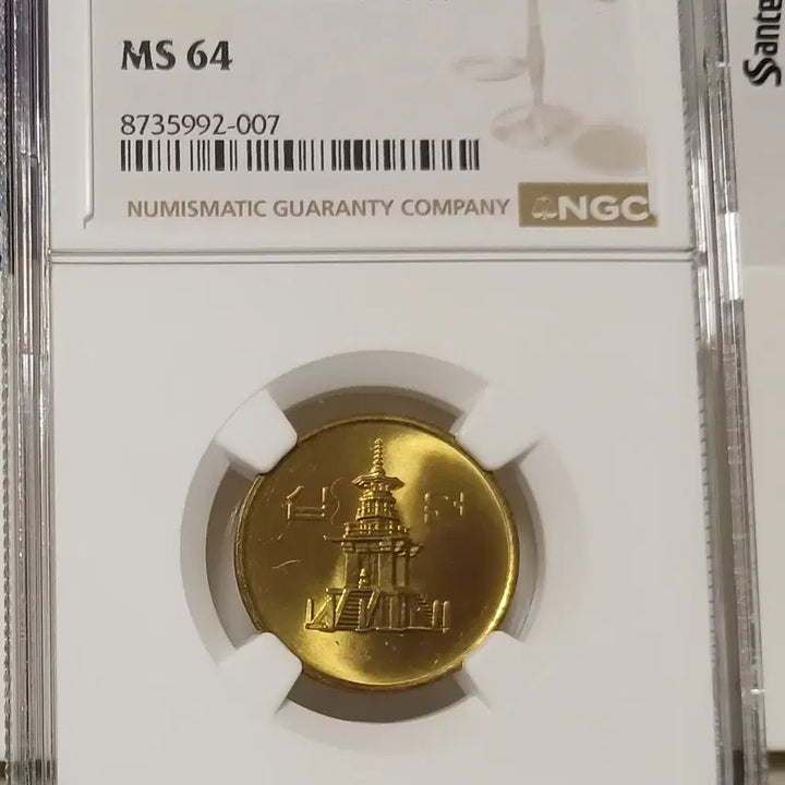 [BUNJANG] 1983 South Korean 10 Won Coin - Graded 64 / 1983년 10원 64등급