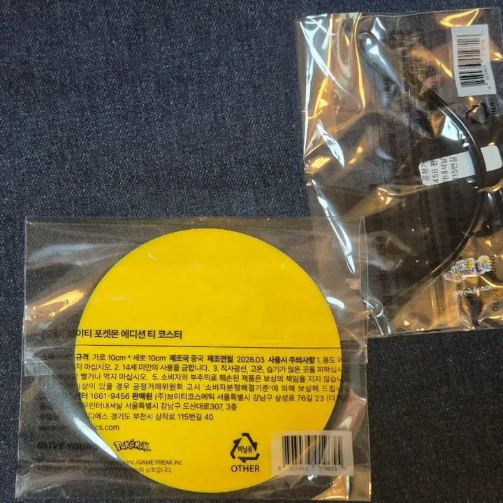 [BUNJANG] Pokemon Pikachu Luggage Tag, Tea Coaster, Squirtle Pouch &amp; Seedot Sticker Bundle Set / 올리브영 포켓몬 피카츄 러기지택, 티 코스터 +꼬부기 파우치+스티커 일괄
