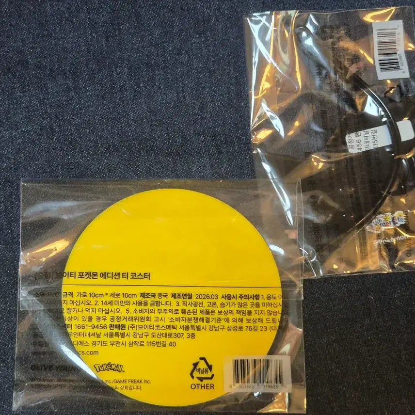 [BUNJANG] Pokemon Pikachu Luggage Tag, Tea Coaster, Squirtle Pouch &amp; Seedot Sticker Bundle Set / 올리브영 포켓몬 피카츄 러기지택, 티 코스터 +꼬부기 파우치+스티커 일괄