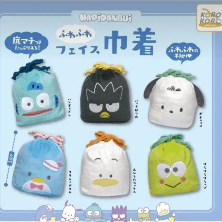 [BUNJANG] Sanrio Pochacco Face Pouch Gacha / 해피단부이 얼굴파우치 가챠(포차코)