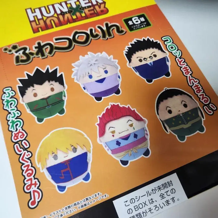 [BUNJANG] Hunter x Hunter FuwaKororin Series 1 Box / 헌터헌터 후와코로링 1탄 박스