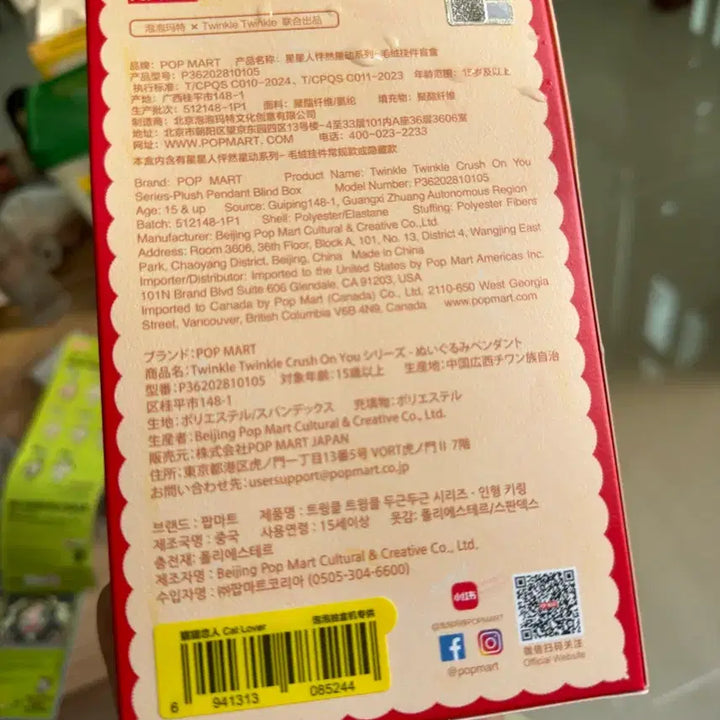 [BUNJANG] Pop Mart Twinkle Twinkle Cat Lovers Series Blind Box / 팝마트 Twinkle Twinkle 고양이연인