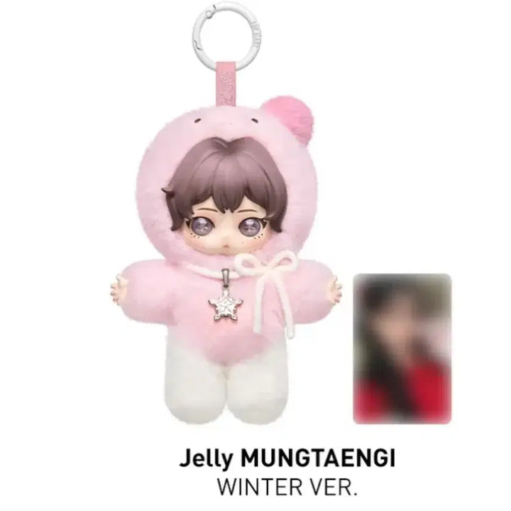 [BUNJANG] Pop Mart x aespa Winter Fluffy Cloud Series Jelly &