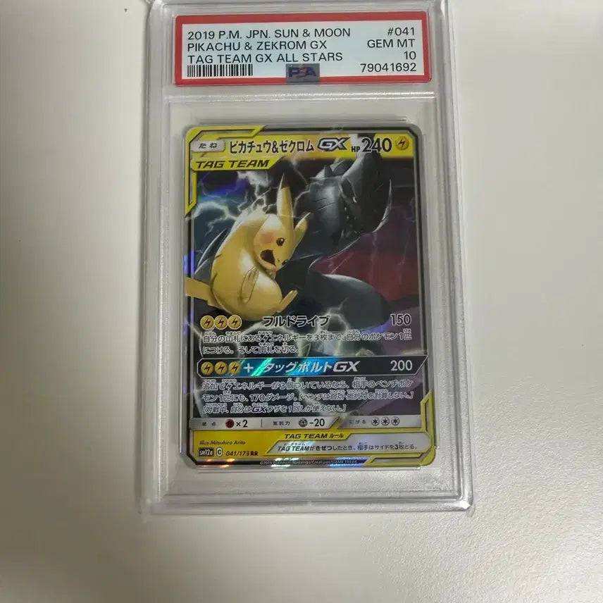 [BUNJANG] Pikachu &amp; Zekrom GX PSA 10 Pokemon Card / 피카츄&amp;제크로무 GX PSA10 포켓몬 카드