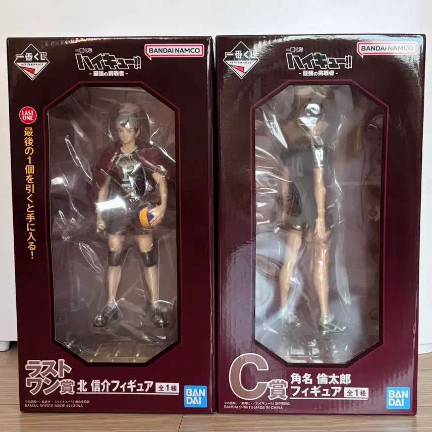 [BUNJANG] Haikyu!! Strongest Challenger Ichiban Kuji Last One Prize &amp; C Prize Figures / 미개봉,택포) 하이큐 최강의도전자 제일복권 라원,C상