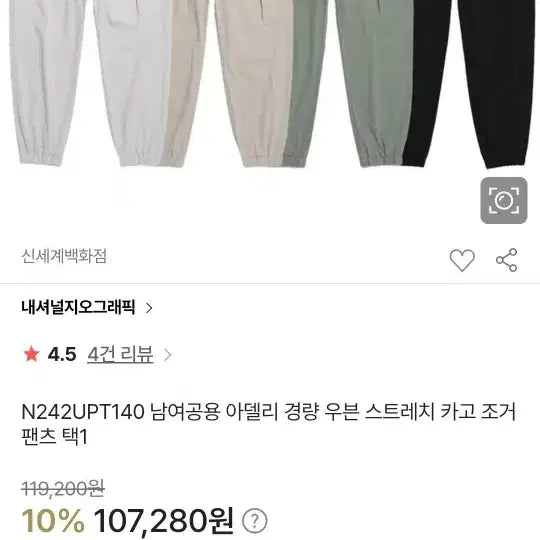 [BUNJANG] National Geographic Black Woven Cargo Jogger Pants / 내셔널지오그래픽 블랙 우븐 카고 바지
