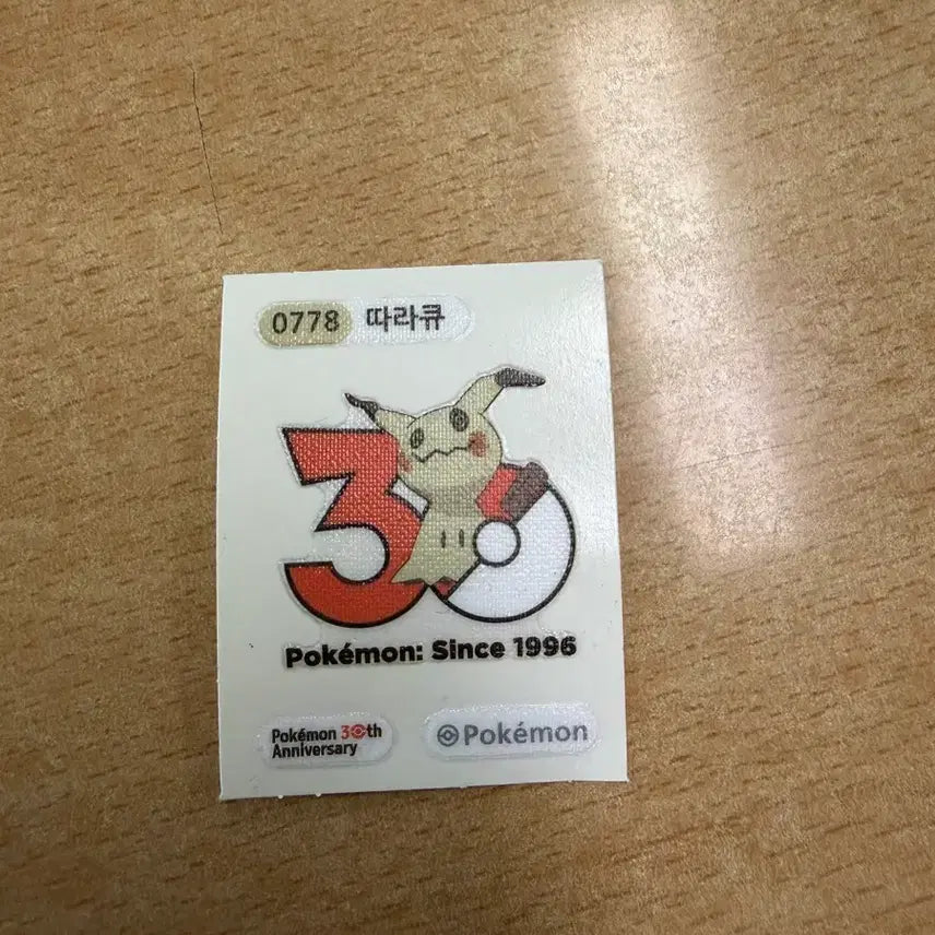 [BUNJANG] Pokemon 30th Anniversary Tarakyu Sticker / 포켓몬스터 (따라큐 30주년 띠부실)