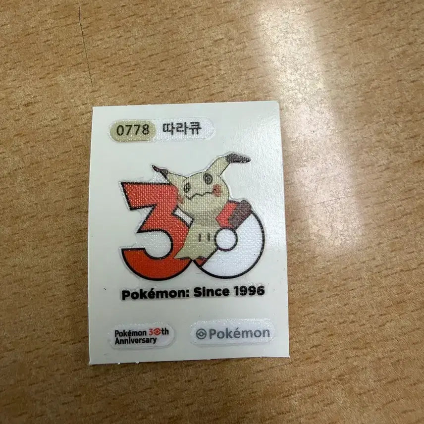 [BUNJANG] Pokemon 30th Anniversary Tarakyu Sticker / 포켓몬스터 (따라큐 30주년 띠부실)