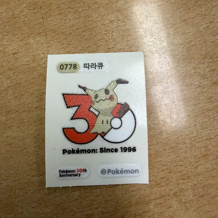 [BUNJANG] Pokemon 30th Anniversary Tarakyu Sticker / 포켓몬스터 (따라큐 30주년 띠부실)