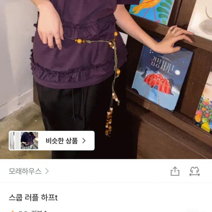 [BUNJANG] Morae House T-shirt / 모래하우스 티셔츠