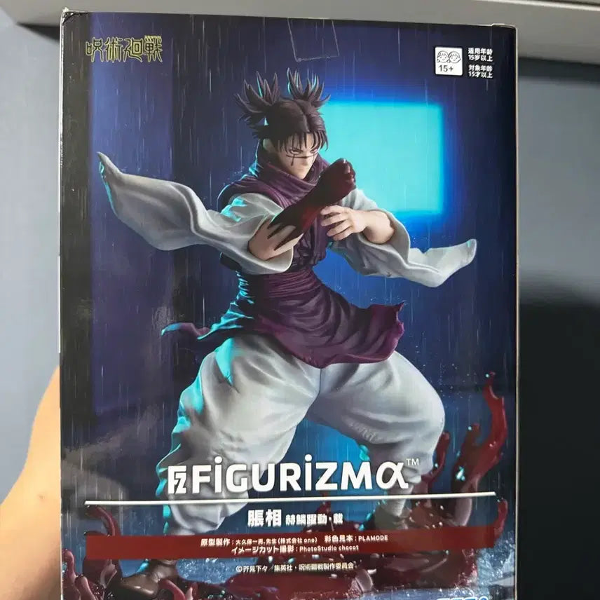 [BUNJANG] Jujutsu Kaisen Choso Figurizm Figure (Sealed) / 미개봉) 주술회전 Figurizm 쵸소우 피규어