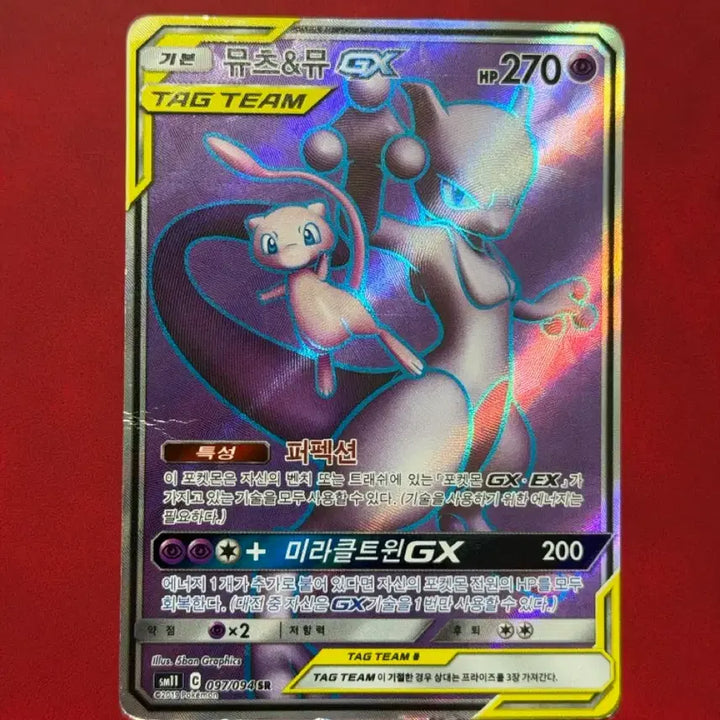 [BUNJANG] Mewtwo &amp; Mew Tag Team GX SR Pokemon Card / 포켓몬 카드 뮤츠&amp;뮤 태그팀 GX SR