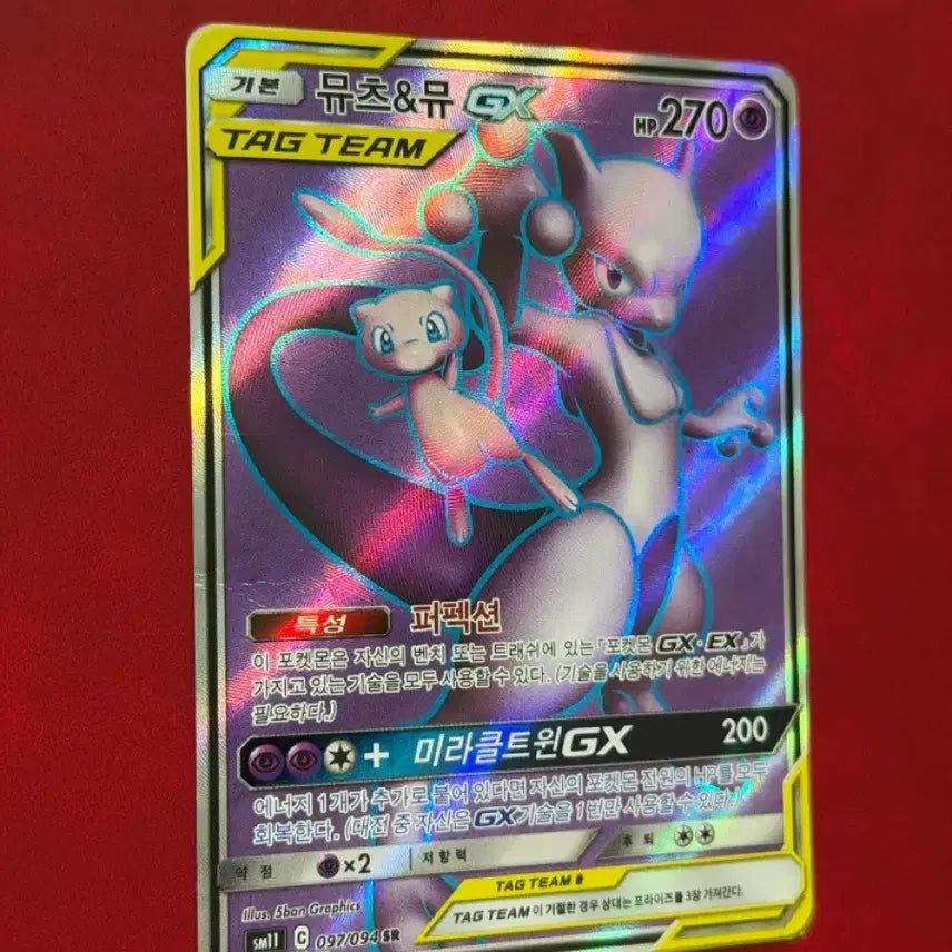 [BUNJANG] Mewtwo &amp; Mew Tag Team GX SR Pokemon Card / 포켓몬 카드 뮤츠&amp;뮤 태그팀 GX SR