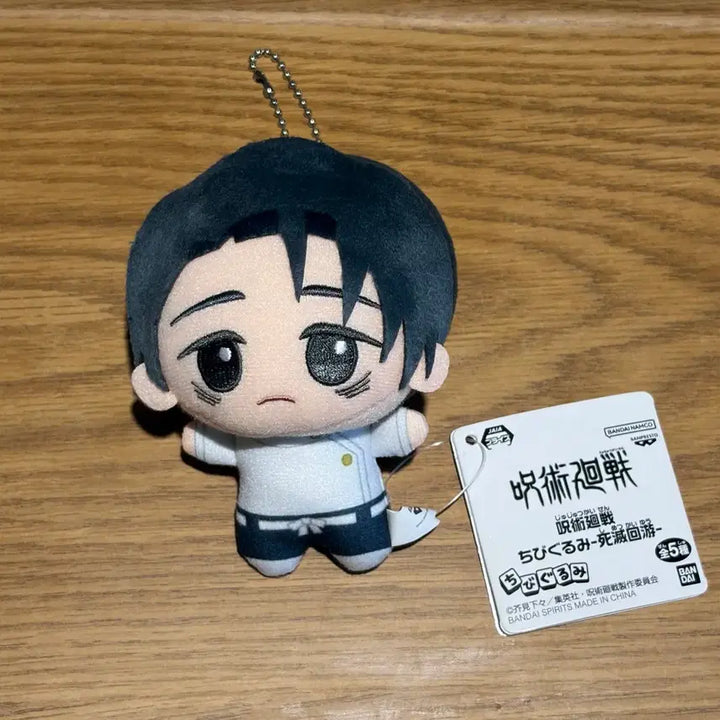 [BUNJANG] Jujutsu Kaisen Yuta Okkotsu Chibi Plush Doll / 주술회전 옷코츠 유타 치비구루미 누이