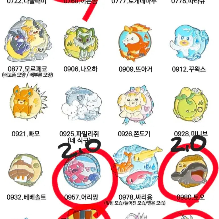 [BUNJANG] Pokemon Random Badge Set 1 / 포켓몬 랜덤 뱃지 1탄 여러개