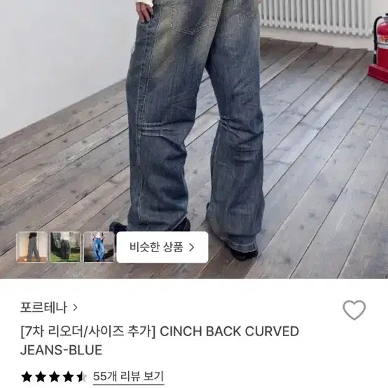 [BUNJANG] Matinkim Dainnit Denim Pants (Renewed S, Current M) / 포르테나 데님 리뉴얼 전 S 현재 M 사이즈 마뗑킴 다이닛