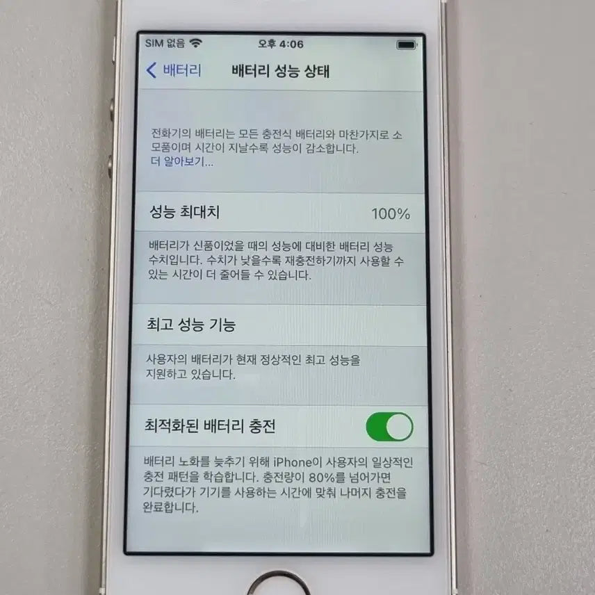 [SOLD OUT] [배터리100%] 아이폰SE 1세대 16gb 골드색상 카메라무음