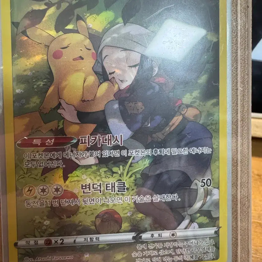 [BUNJANG] Pikachu CHR Card / 피카츄 CHR 급처