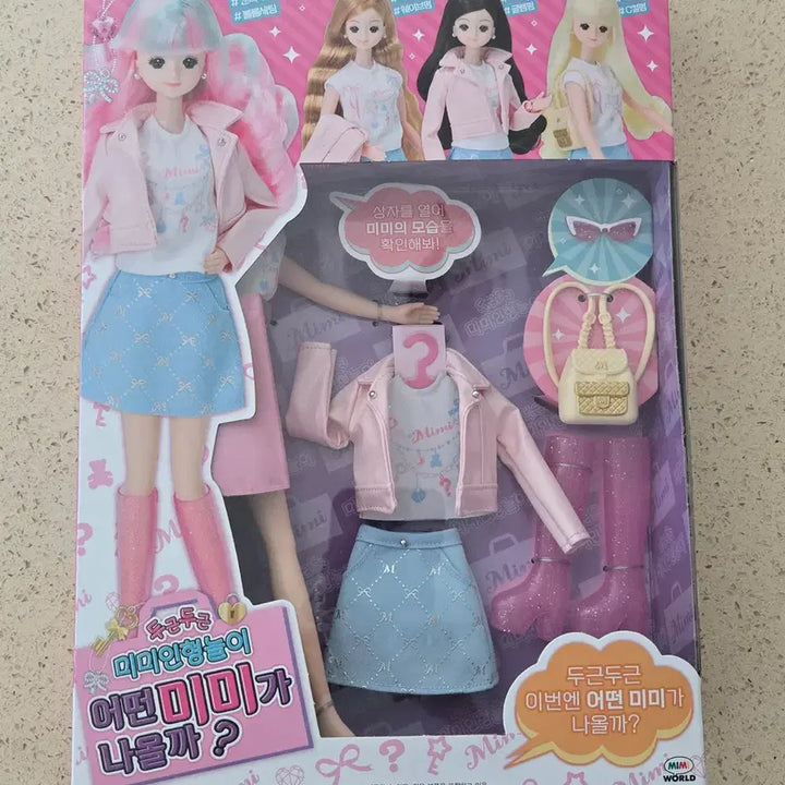 [SOLD OUT] 두근두근미미 초코헤어