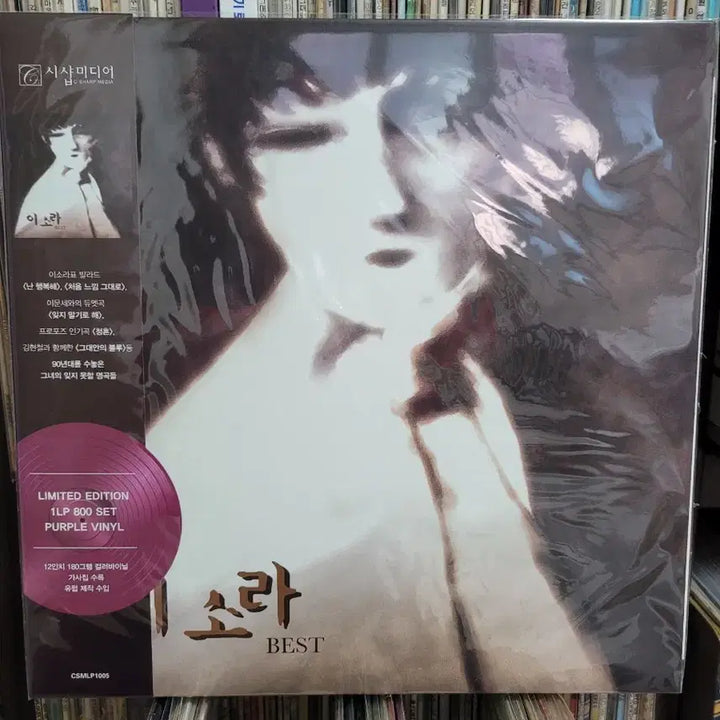 [BUNJANG] Lee Sora 2016 1LP Best Purple 800 Limited Edition LP Sealed / 희귀 이소라 2016년 1lp베스트 퍼플 800장 한정반 lp 미개봉