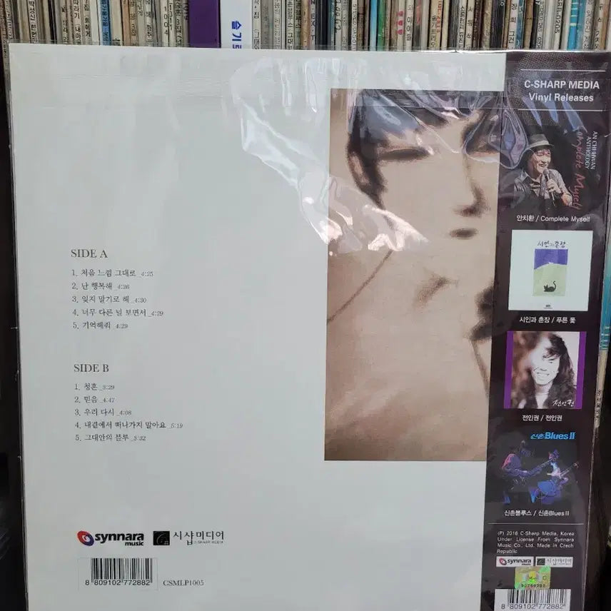 [BUNJANG] Lee Sora 2016 1LP Best Purple 800 Limited Edition LP Sealed / 희귀 이소라 2016년 1lp베스트 퍼플 800장 한정반 lp 미개봉