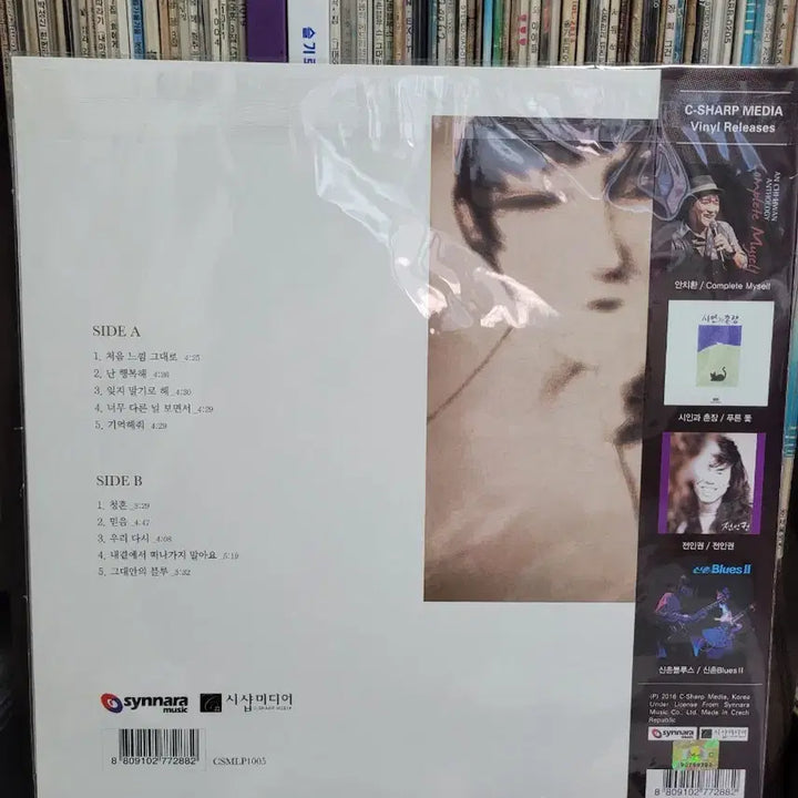 [BUNJANG] Lee Sora 2016 1LP Best Purple 800 Limited Edition LP Sealed / 희귀 이소라 2016년 1lp베스트 퍼플 800장 한정반 lp 미개봉
