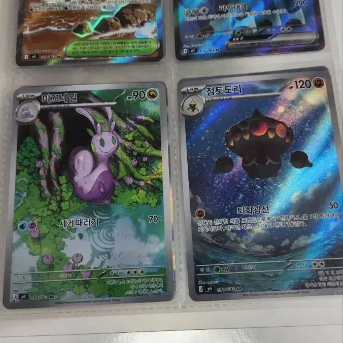 [BUNJANG] Pokemon Trading Card / 포켓몬 카드 팔아여