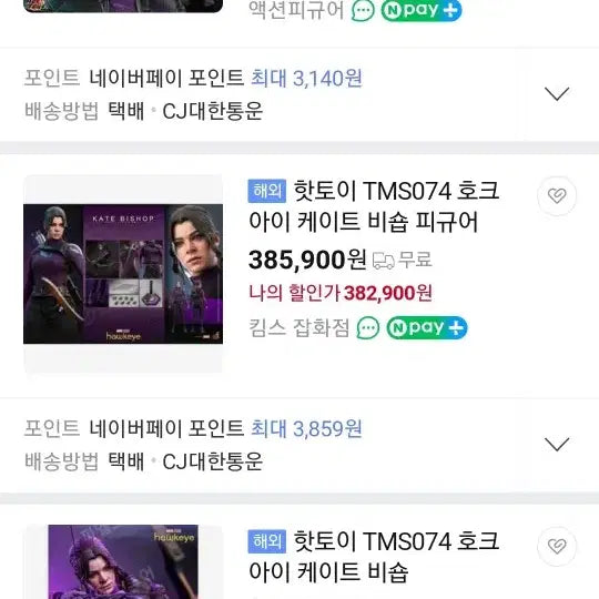 [BUNJANG] Hot Toys TMS074 Kate Bishop Hawkeye Figure (Sealed) / 미개봉) 핫토이즈 호크아이 케이트 비숍 피규어 tms074